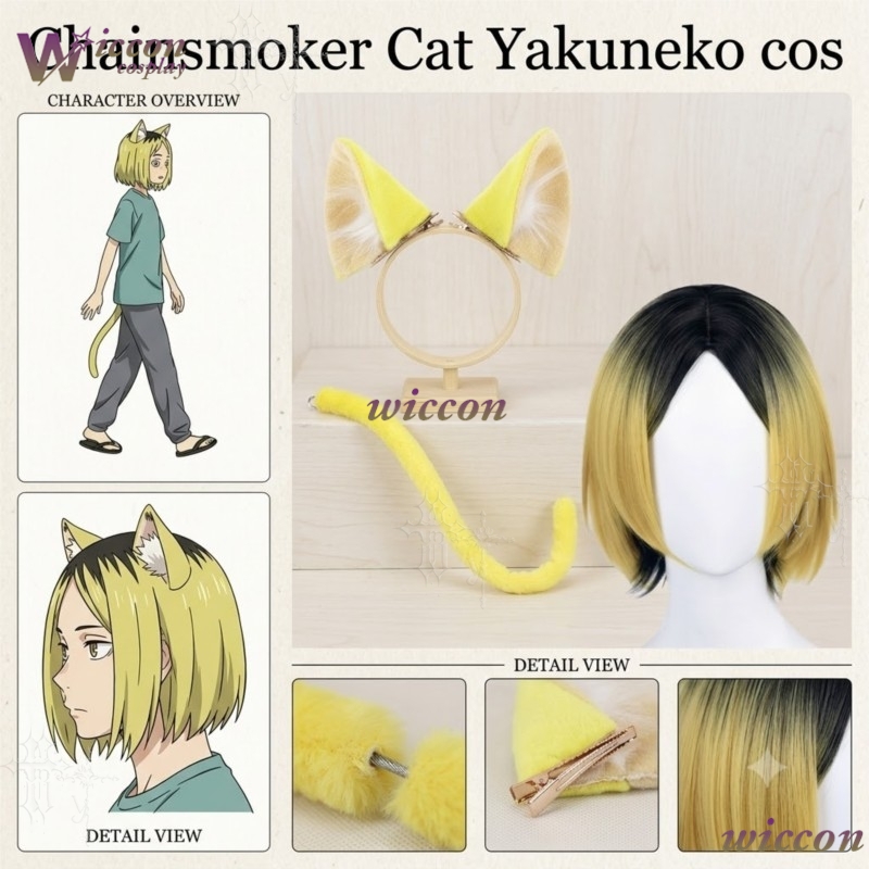 Women Accessories Products - チェーンスモーカーキャット Etsushimaru Yakuko Yakuneko コスプレウィッグふわふわ混合繊維ヘアピースアニメアクセサリーコミコンハロウィン用